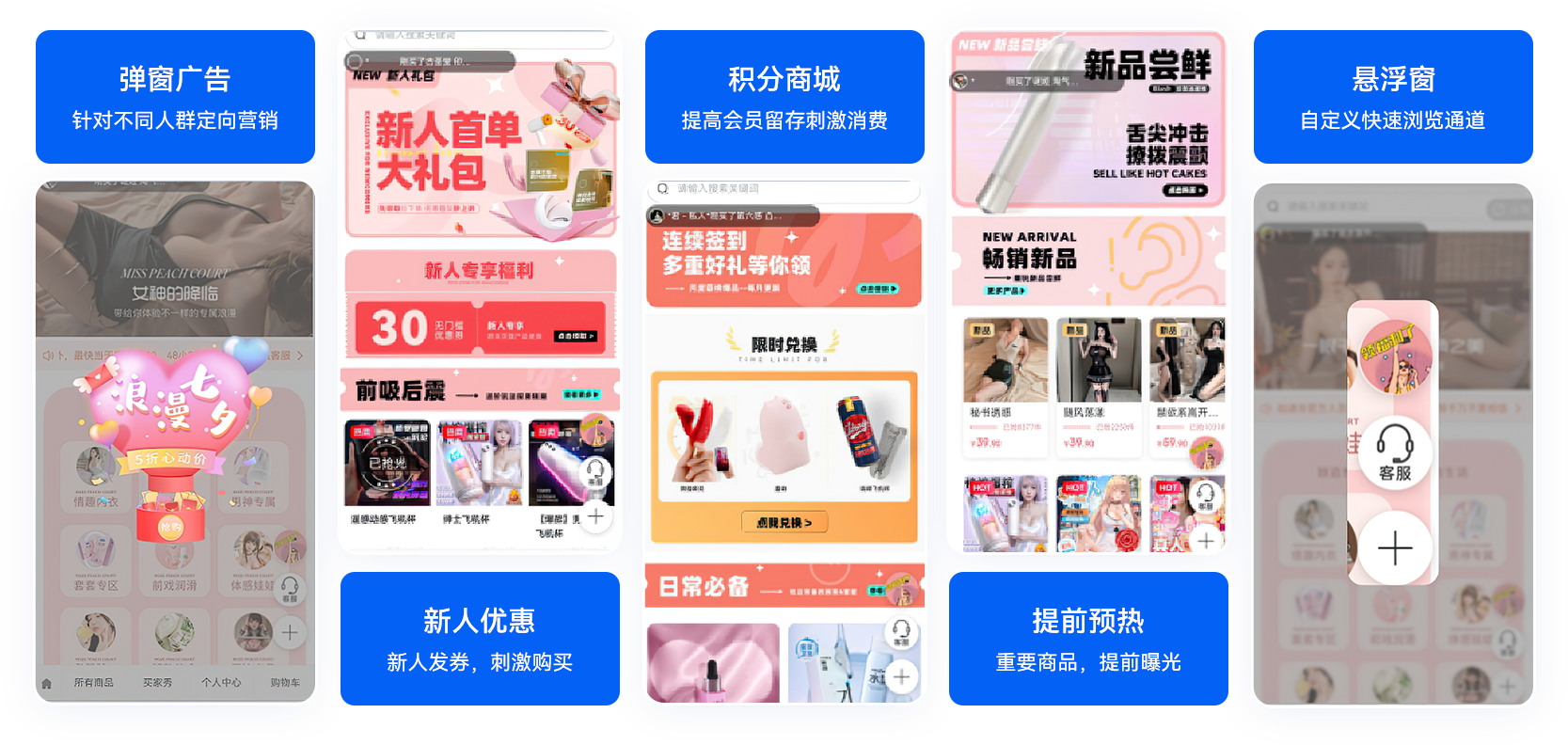 05-多場景營銷快速變現(xiàn).png