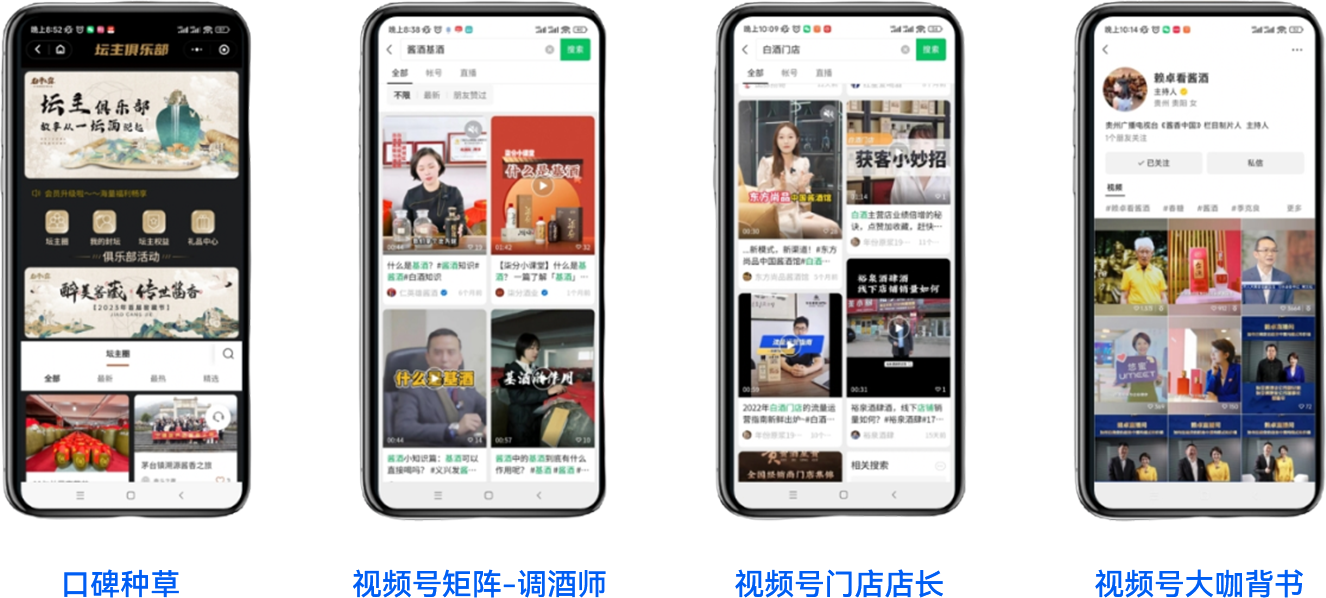 05-私域醬酒品牌建設.png